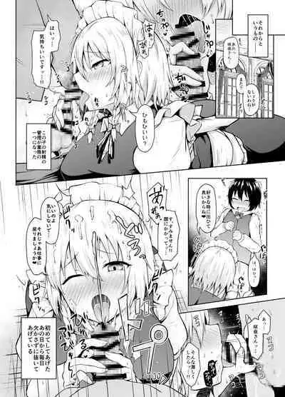 Sunao ni Natte, Sakuya-san!