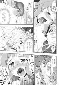 [chaccu] Walpurgis no Inmu Aido Iris [Completed]