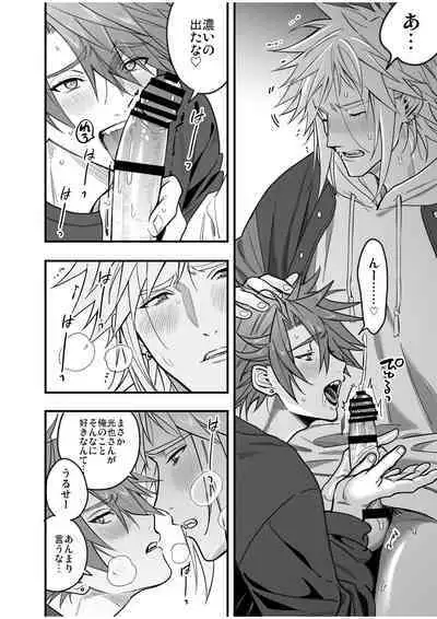 BOY x BOY IDOL COLLECTION! Vol.4