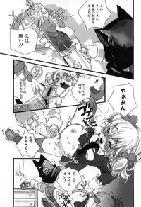 [Torino Munenik] Shirimampo