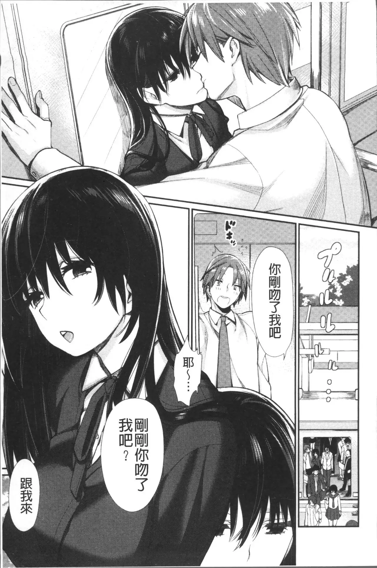 Bokura no Etude - Our H Chu Do