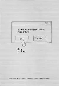 (C93) [Nanameno (Osomatsu)] Uwasa no Hime Channel (Fate/Grand Order)