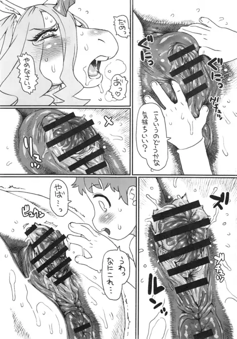 Mare Holic 4 Kemolover EX