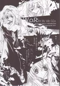 (C60) [Synthetic Garden (Miwa Yoshikazu)] WoE (Guilty Gear)