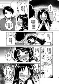 (COMITIA120) [squeezecandyheaven (Ichihaya)] Onii-chan no Osoushiki [Chinese] [菌妃个人汉化]