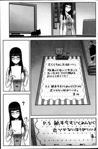 [Ikegami Tatsuya] Asa no Konai Ie Ch.1-8