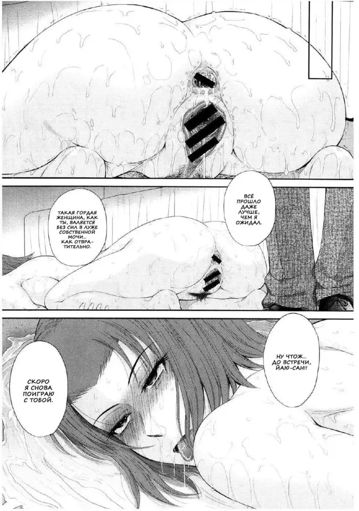 Boku no Yayoi-san Ch. 1-5