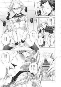 [Yamazaki Kazuma] H.O.M.E ~Habitant of melting ecstasy~