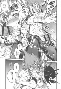 Chi no umi ni surubeku tadaima kunrin jadō sumeragi tomōshimasu