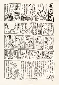 [Hanamizawa Q-Tarou] Suika to Umi to Taiyou to