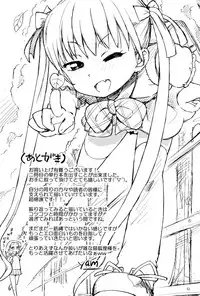 [yam] Petit Hame!! [Digital]