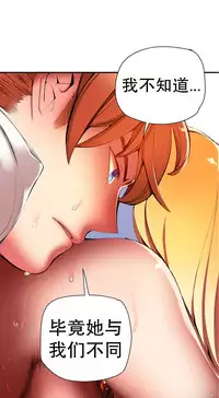 [Juder] Lilith`s Cord | 莉莉丝的脐带 Ch.1-33 [Chinese]