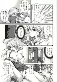 [KUBU Kurin] Coppia - Renai Kissashitsu