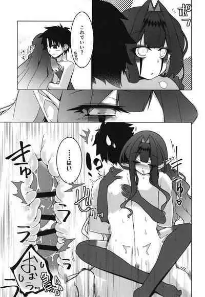 Ima mo Mada Yume no Naka