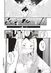 COMIC X-EROS #70 [Digital]