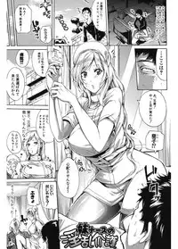 [Brother Pierrot] Hataraku Onna no Ureta Ase [Digital]