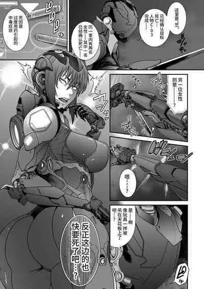 P.S.C Sennyuu Sousakan Reiko 3