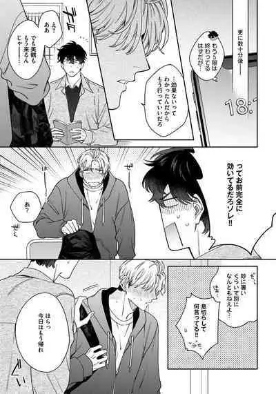 Love Your Love-Enemy