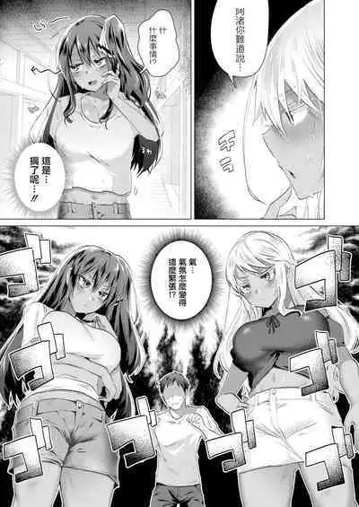 Komugiiro no Natsutachi Ch. 2