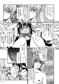 [MARUTA] Shoujo no Mikaku