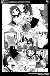 [Sakai Nayuta] Daisuki wo Oshiete Ch. 1-2