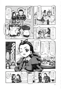 (C87) [Gambler Club (Kousaka Jun)] Heart Puni Soushuuhen (HeartCatch PreCure!)