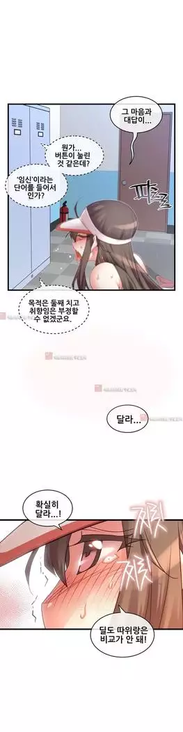 Master in My Dreams Ch.90-119