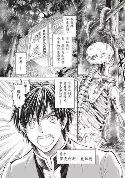 i sekai sōpurando teyo 2