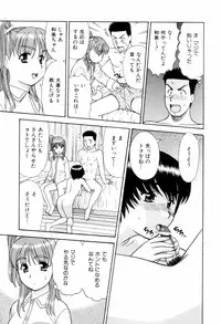 [Mori Takuya] Dame tte Ittanoni