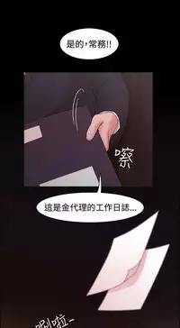 [Black October] Looser Ch.1~23 [Chinese]中文