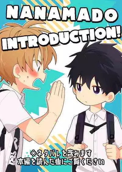 Please, Matchi... Let me be the one to put it in!