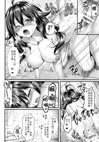 (C89) [REI's ROOM (REI)] Kujira no Fuyuyasumi (Kantai Collection -KanColle-) [Chinese] [嗶咔嗶咔漢化組]