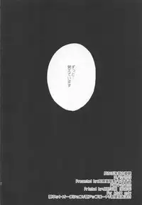 (C89) [Chie Nekoyashiki (Chiezou)] Haikaburihime no Yuuutsu (THE IDOLM@STER CINDERELLA GIRLS)