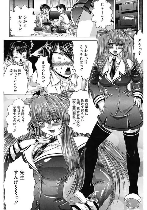 Iroka no Himitsu