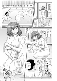 [Futanarun (Kurenai Yuuji)] Futanari Musume Otokoyu Mission 2 [Digital]
