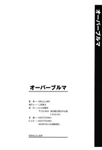 [Kaneko Toshiaki] Over Bloomers