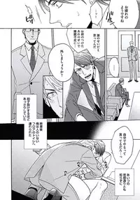 [Wakachiko] Seishun Scrap [Digital]