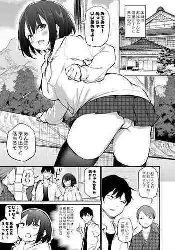 [Airandou] Kyorikan ga Bug-tteru Futari 2