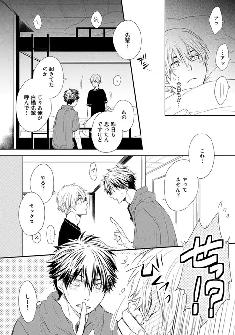 Itsudemo Kimi ga - Anytime You're...