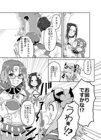 Natsu wa Yappari Atsui kara Okashiku Nacchatte mo Shikatanai desu ne