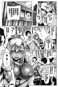 [Tabigarasu] Chichi Shiri Futomomo [Chinese]