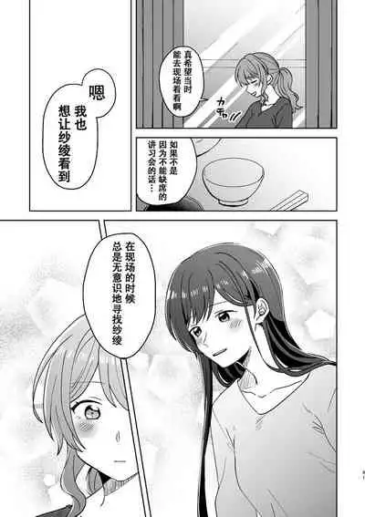 Anata no Kusuriyubi ni Eien o