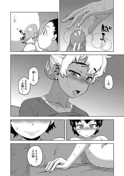 Saimin Fuufunaka Chousa - Investigate marital relationship with hypnosis