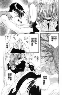 [Ryuga Syo] Kimi to no Keshiki [Chinese]