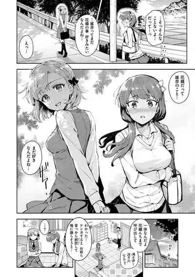 Himepaco - PacoPaco Love with my Princess.