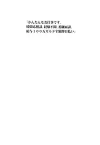 [C1000 (Sinkaigyo Satona)] Urabaito 100 Man Guard (Tales of Xillia)