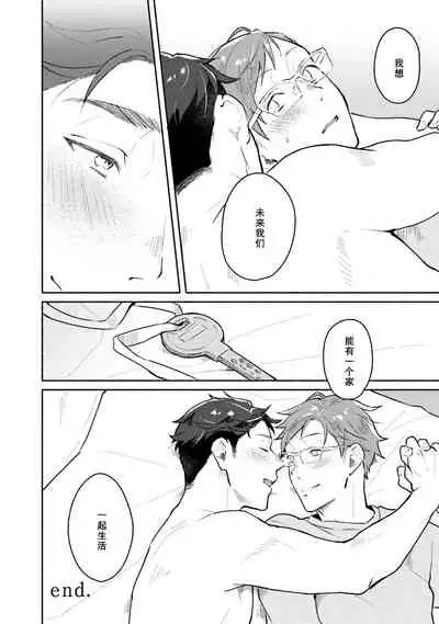 [Misaka Niumu] Junai Drop Out [Digital] [Chinese] [NogiRuka]