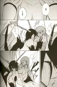 [ Hiyos & Mar/e] 3p [bleach]