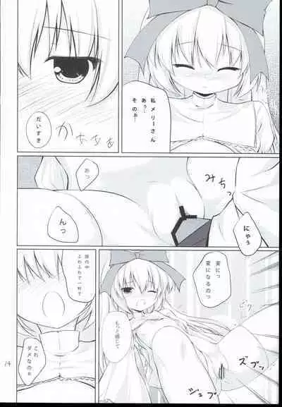 Anata no Ushiro no Merry-san