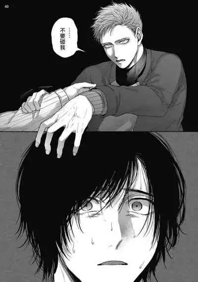 Tomodachi Dakedo Oishisou | 虽然是朋友但你看起來很好吃 Ch. 1-2